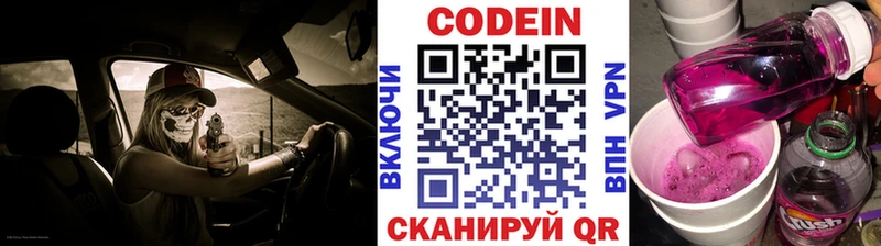 Кодеиновый сироп Lean напиток Lean (лин)  MEGA как зайти  Нижние Серги 