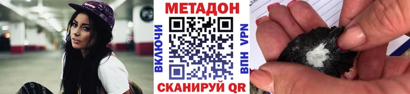 Метадон VHQ Нижние Серги